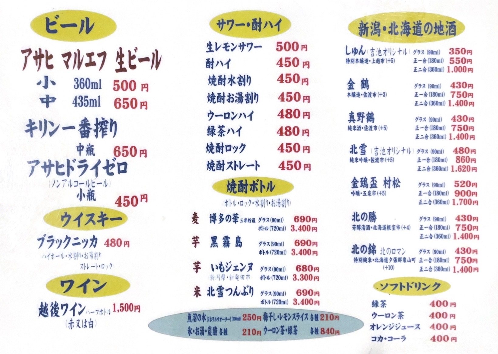 アルコール