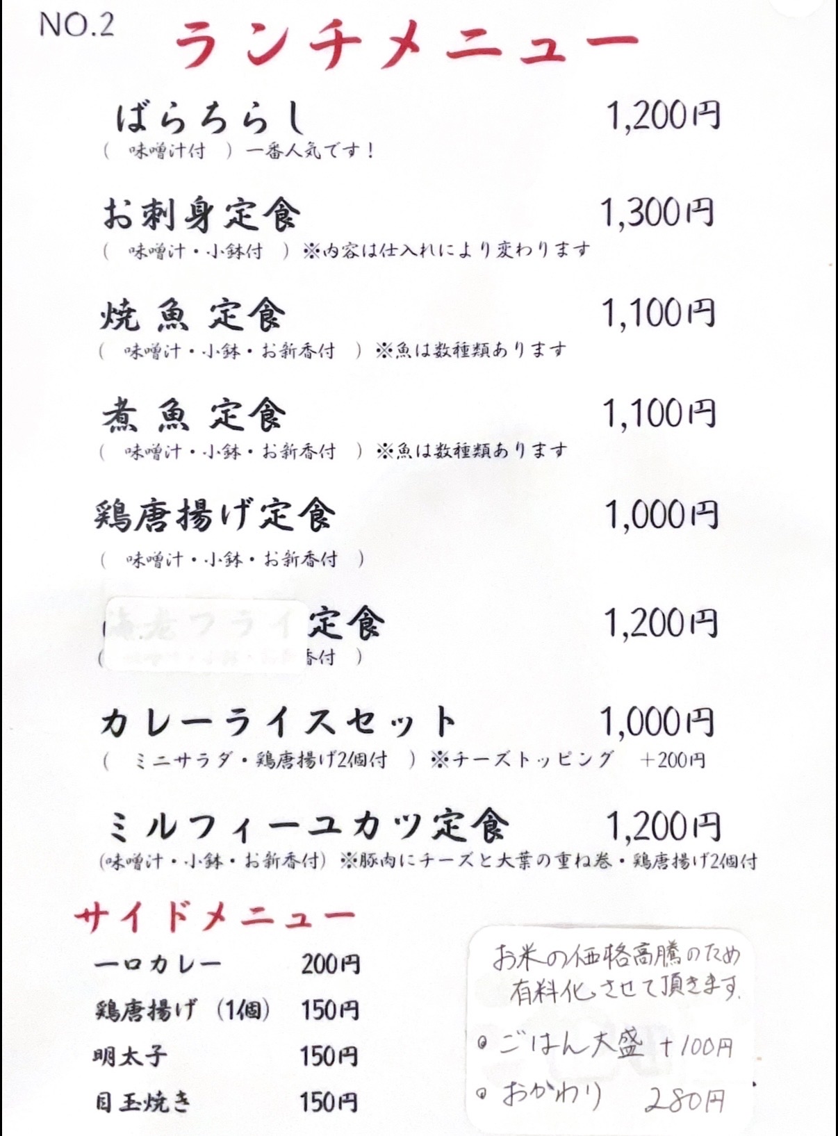 メニュー２